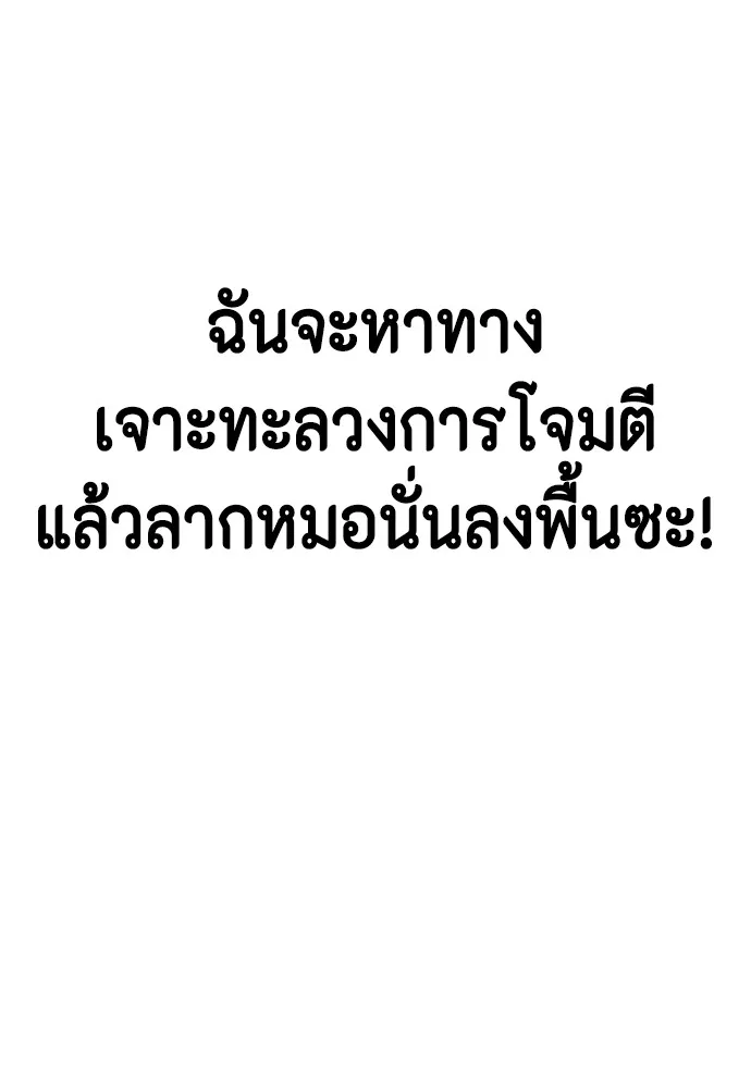 หมาหัวเน่าเก๋าเกินไป ตอนที่ 67 รูปที่ 67