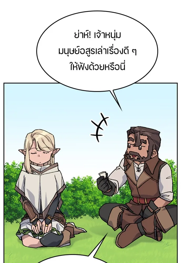 ตั้งแคมป์ฮีลใจในต่างโลก ตอนที่ 38 รูปที่ 32