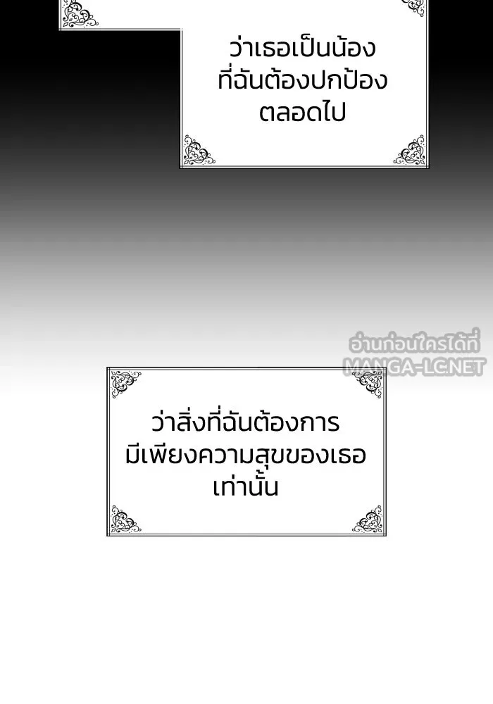 ทำแบบนี้ไม่ได้เพคะ องค์ชาย ตอนที่ 33 รูปที่ 18