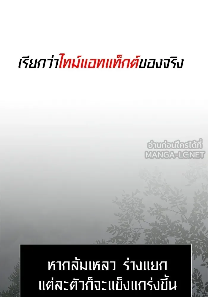 เอาชีวิตรอดในเกมฉบับคนเถื่อน ตอนที่ 125 เจ้าแห่งไอเทม รูปที่ 72