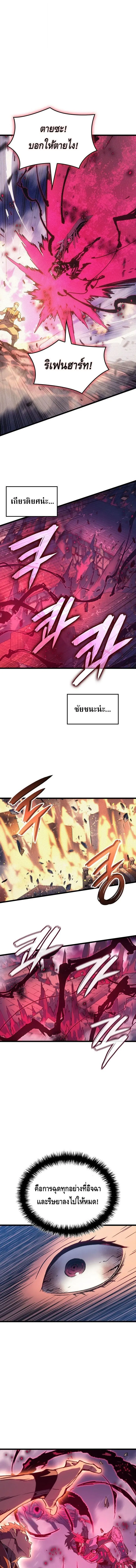 The Indomitable Martial King ตอนที่ ตอนที่ 98 รูปที่ 10