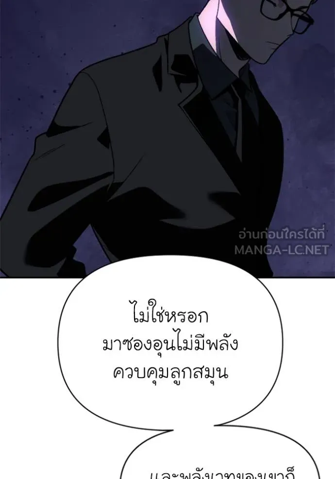 อดีตบอสหอคอย ตอนที่ 125 รูปที่ 160