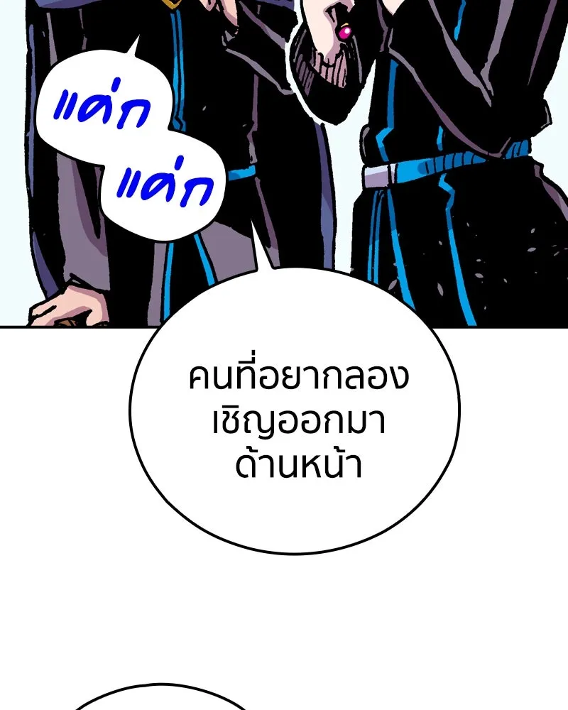 เคลวาเทส อสูรจอมราชัน ตอนที่ 68 สวดภาวนาต่อพระเจ้า (2) รูปที่ 43
