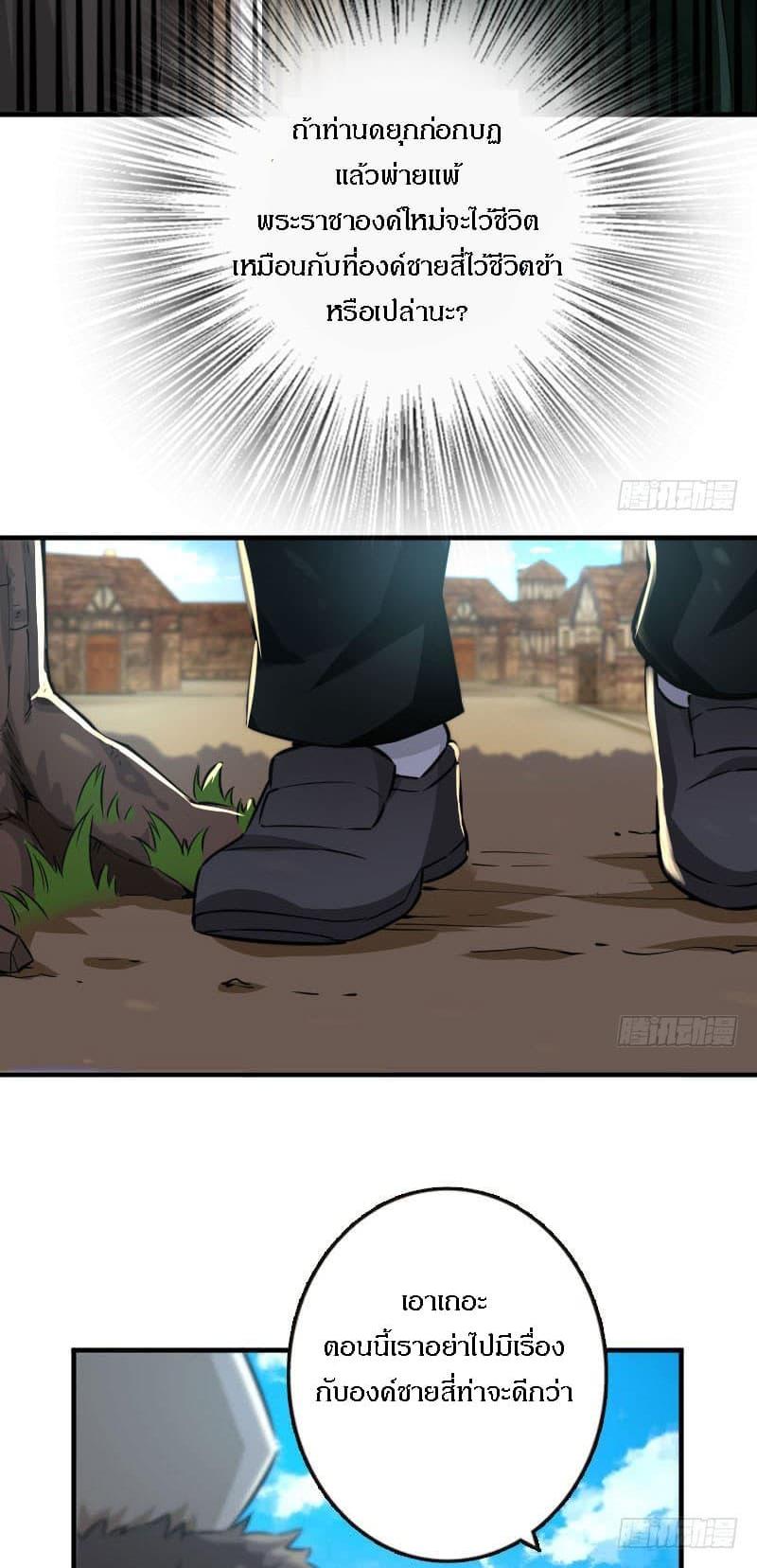 Release That Witch ตอนทื่ 68 รูปที่ 24