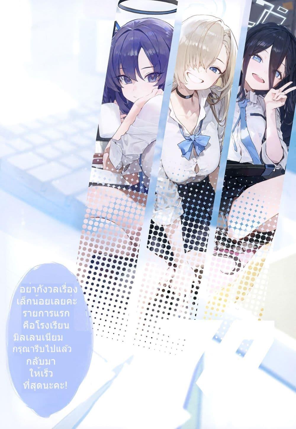 Manga-lc-com อ่านมังงะ อ่านการ์ตูน ออนไลน์ ฟรี Kivotos Home Visit Record Logbook Vol.1-2 By modare ตอนที่ 1 2 3 4 5 6 7 8 9 10 11 12 13 14 ฟรี ไม่มีโฆษณา Manga-lc - อ่าน มังงะ อ่าน การ์ตูน ออนไลน์ อ่านมังงะ ฟรี