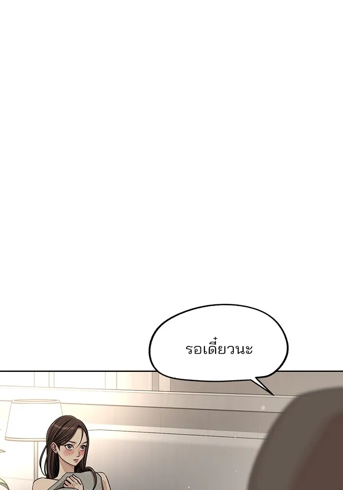 ความรักของอิซอบ ตอนที่ 72 รูปที่ 23