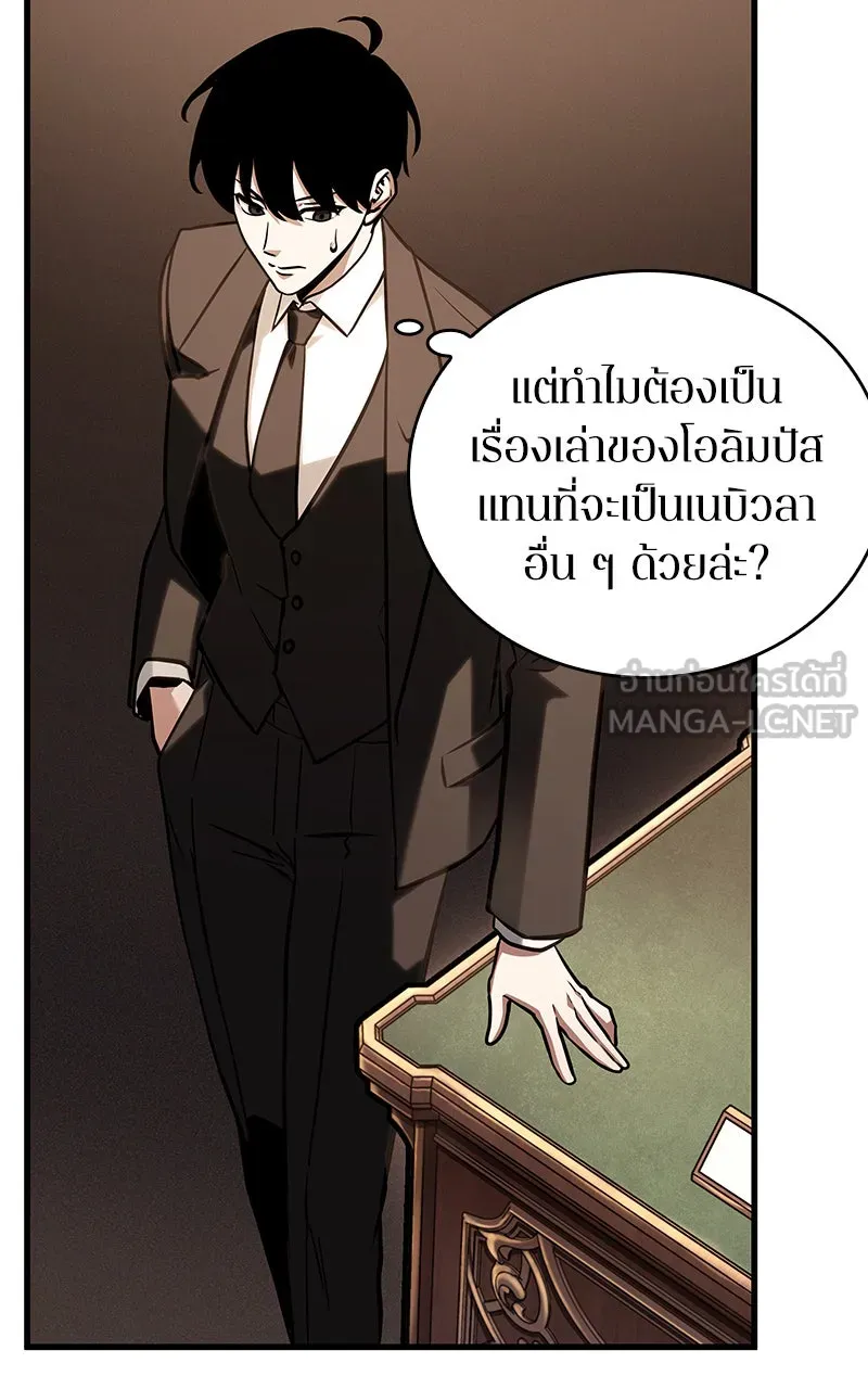 Omniscient Reader อ่านชะตาวันสิ้นโลก ตอนที่ 29 งานเลี้ยงกลุ่มดาว (6) รูปที่ 18