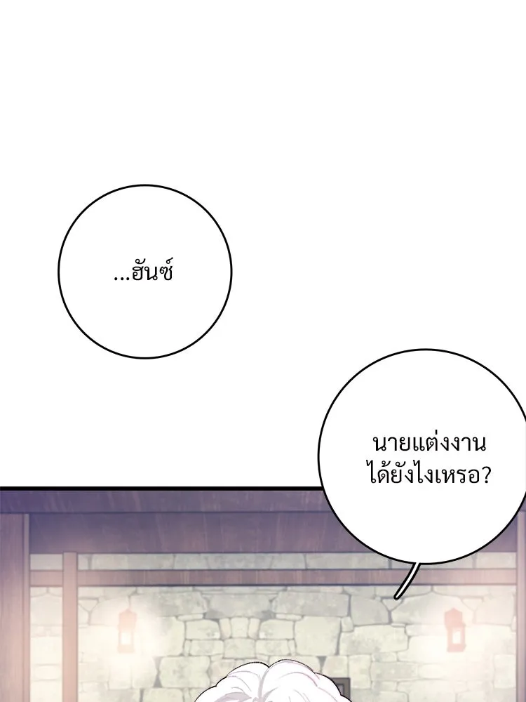 Bring the Love ตอนที่ 118 รูปที่ 17