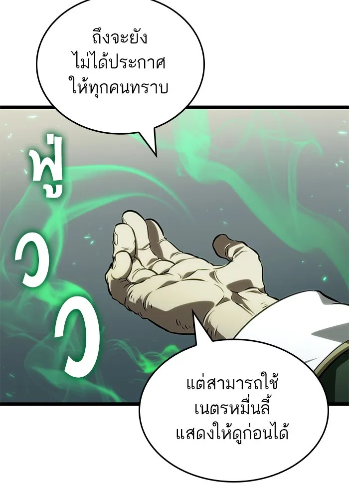 หลังวันสิ้นโลก ตอนที่ 143 รูปที่ 31