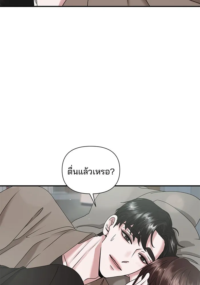 สามีที่ไม่ได้ขอ ตอนที่ 7 รูปที่ 95