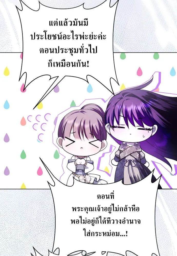 ชิงชีวิตพลิกลิขิตชะตา ตอนที่ 259. เริ่มต้นใหม่ รูปที่ 14
