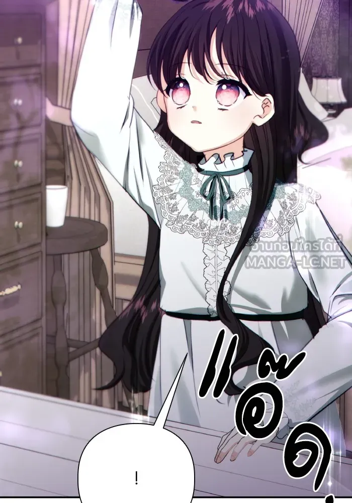 บุตรสาวของดยุกปีศาจ ตอนที่ 79 รูปที่ 36