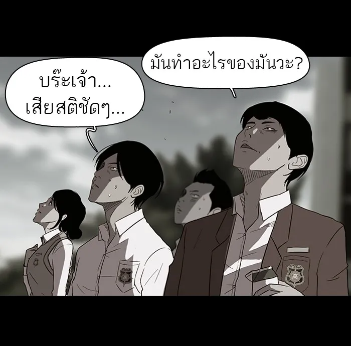 ปั่นสู้ฝันbrWind Breaker ตอนที่ 41 รูปที่ 17