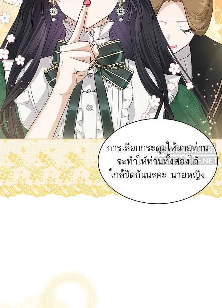 อดีตภรรยาของพระเอกหนุ่มจอมคลั่งรัก ตอนที่ 12 รูปที่ 30