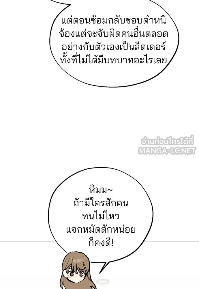 สวยเองนักเลงพอ ตอนที่ 60 รูปที่ 60