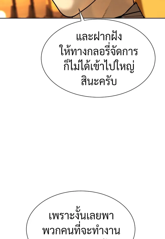 นักฆ่าย้อนวัย ตอนที่ 40 รูปที่ 61