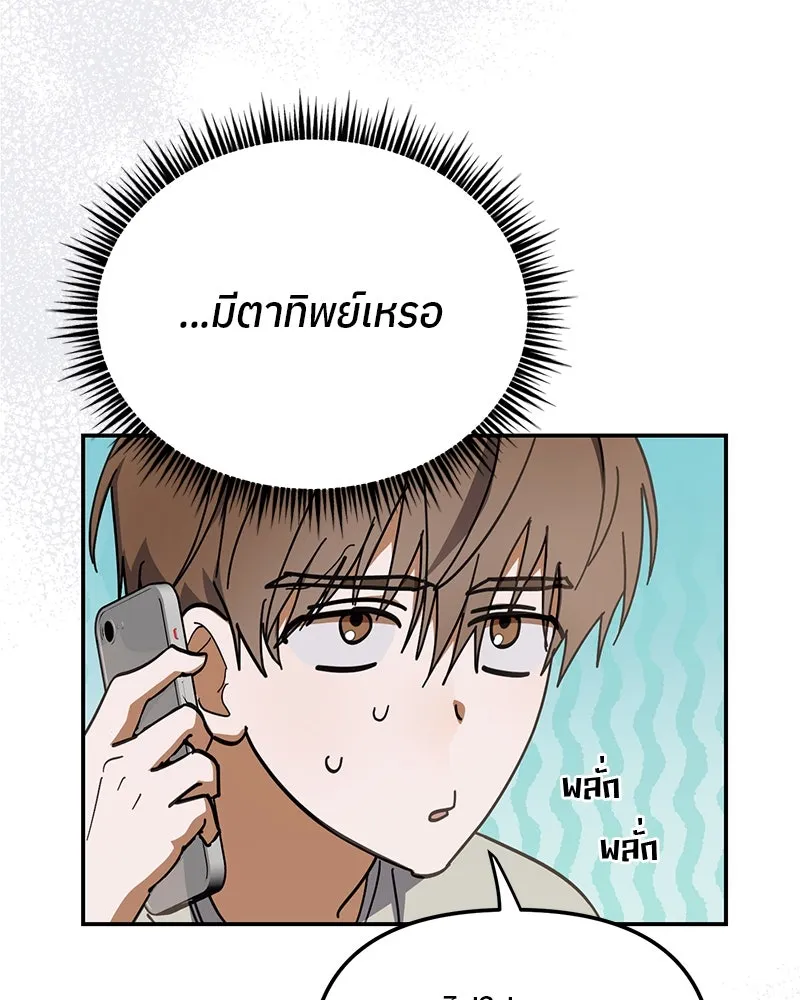 ย้อนเวลามาเป็นมักเน่ ตอนที่ 16 รูปที่ 67