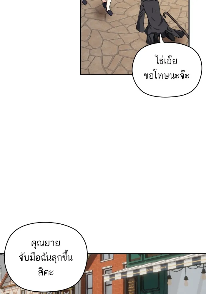 บุตรสาวของดยุกปีศาจ ตอนที่ 115 รูปที่ 94