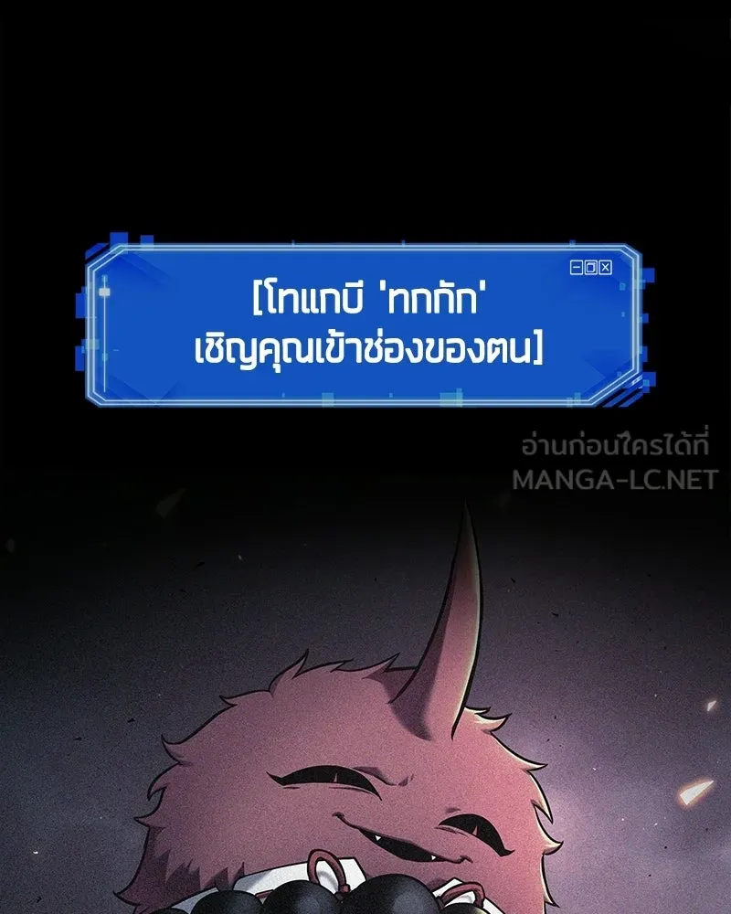 Omniscient Reader อ่านชะตาวันสิ้นโลก ตอนที่ 48 ตัวละคร (2) รูปที่ 84