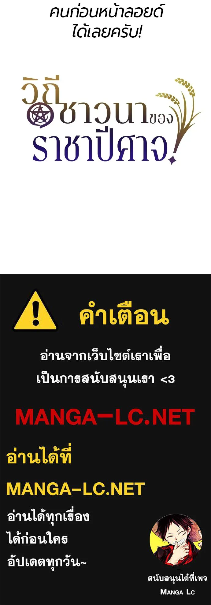 ยอดสถาปนิกผู้พิทักษ์อาณาจักร ตอนที่ 222 ฮาเวียร์และลอยด์ (2) (ตอนจบ) รูปที่ 124