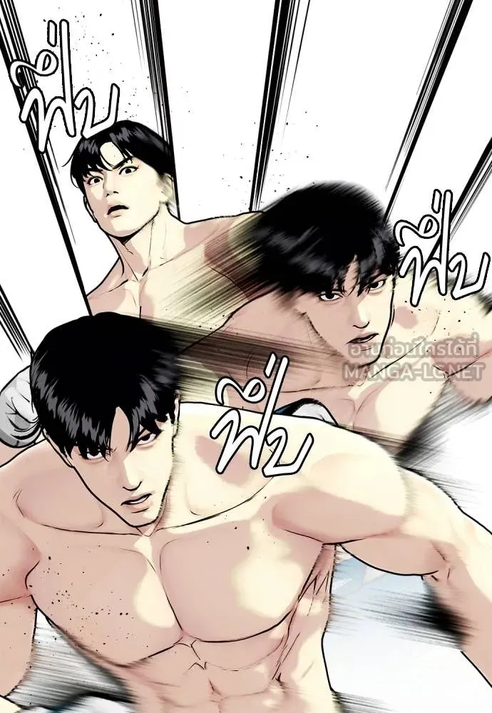 หมาหัวเน่า ตอนที่ 155 รูปที่ 79