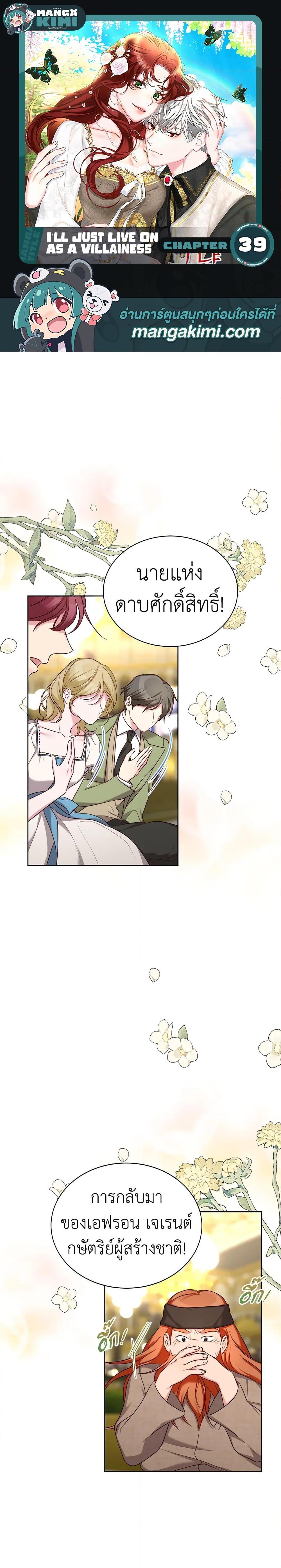 Manga-lc-com อ่านมังงะ อ่านการ์ตูน ออนไลน์ ฟรี I’ll Just Live On As A Villainess ตอนที่ 1 2 3 4 5 6 7 8 9 10 11 12 13 14 ฟรี ไม่มีโฆษณา Manga-lc - อ่าน มังงะ อ่าน การ์ตูน ออนไลน์ อ่านมังงะ ฟรี