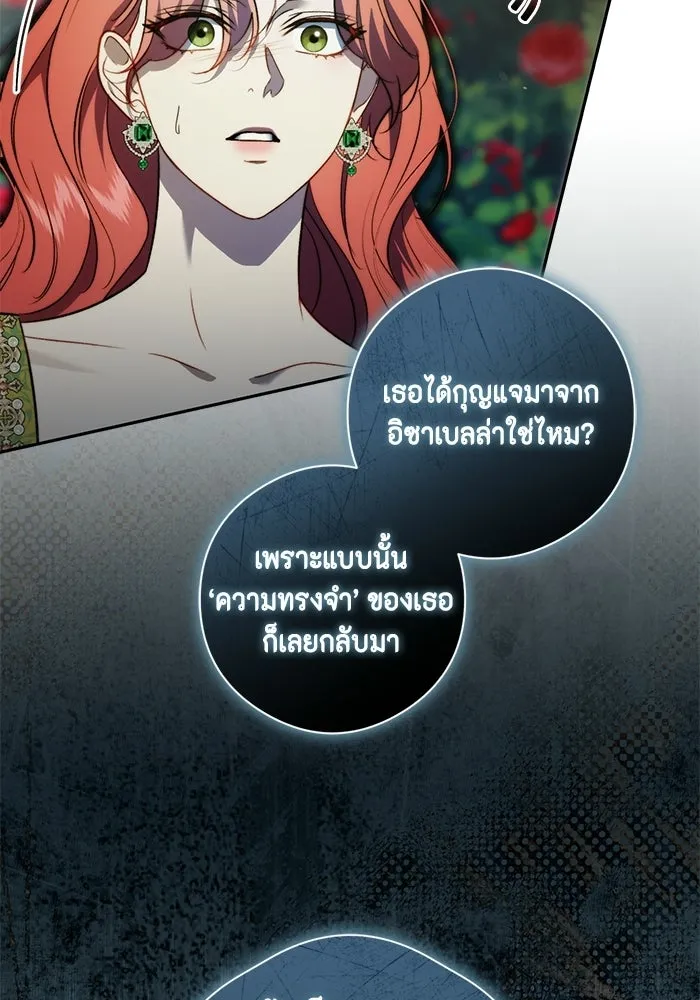 ขอวิธีส่งสามีลงนรก ตอนที่ 48 รูปที่ 82