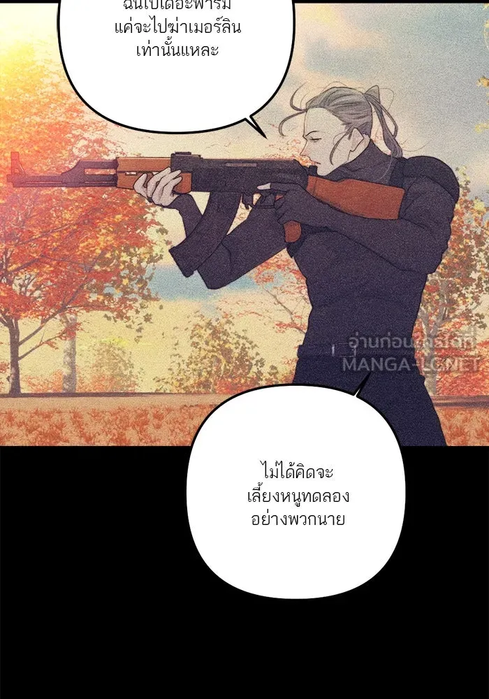 เปย์นี้เพื่อนาย My Sugar Baby ตอนที่ 77 เดือนแรก  ลงไปซะ รูปที่ 9