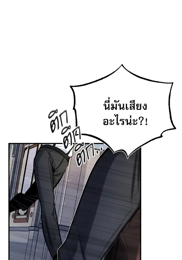 ศาสตราจารย์จำเป็นแห่งอะคาเดมี ตอนที่ 20 รูปที่ 16