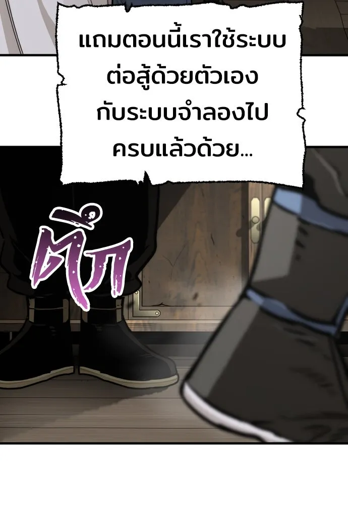 เส้นทางสู่เทพมาร ตอนที่ 75 รูปที่ 182