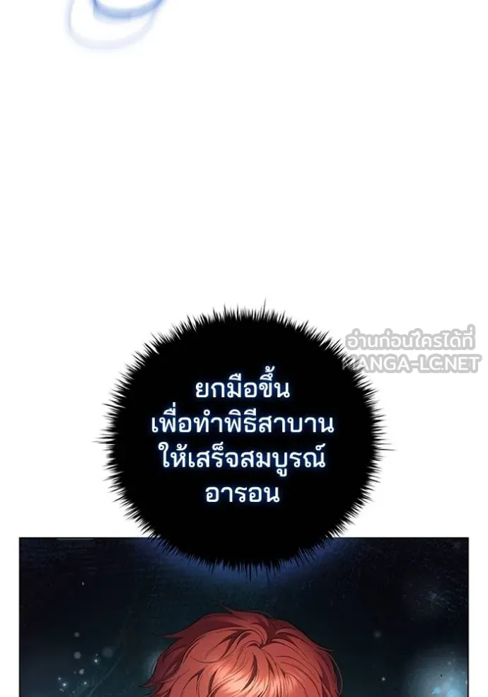 เกิดใหม่ในร่างดยุก ตอนที่ 91 รูปที่ 106