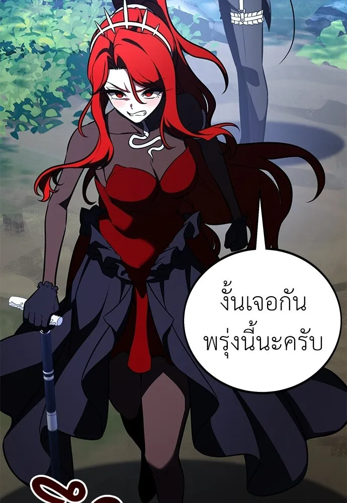 ไอ้เพลเยอร์นั่น ฉันฆ่ามันเอง ตอนที่ 106 รูปที่ 155