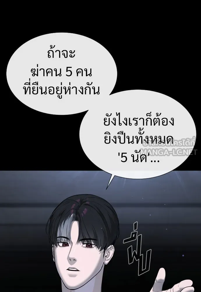 นักฆ่าย้อนวัย ตอนที่ 14 รูปที่ 126