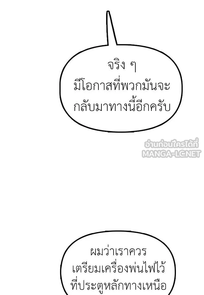 ผู้กล้าฝ่า ตอนที่ 43 รูปที่ 158