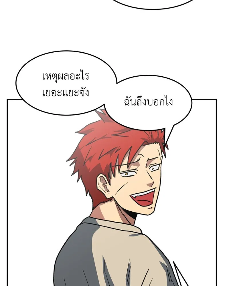 โรงเรียนสัตว์กินเนื้อ ตอนที่ 9 รูปที่ 14