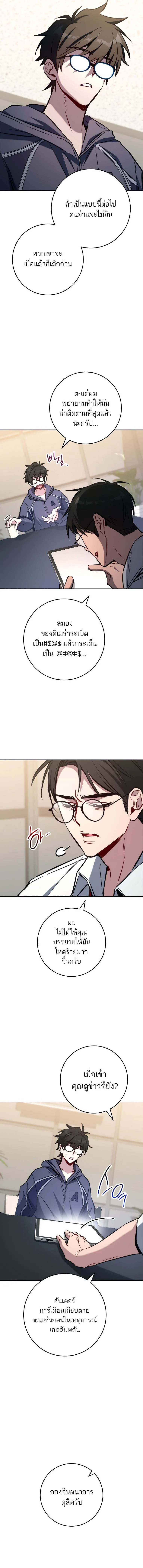 The Top Ranker_s Aspiring Writer Life Manual ท_อปแรงค_ฮ_นเตอร_อยากจะเป_นน_กเข_ยน ตอนที่ ตอนที่ 3 รูปที่ 12