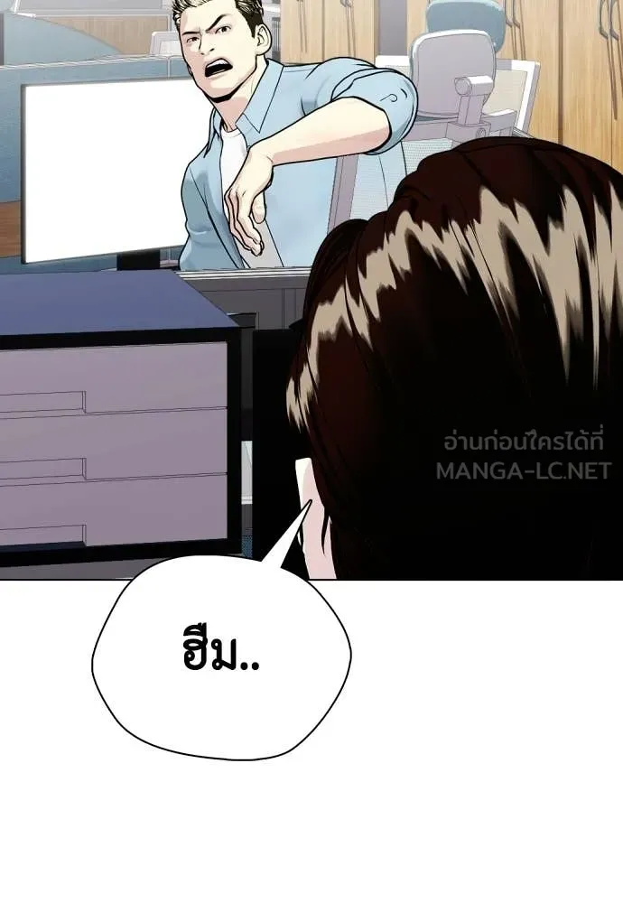 หมาหัวเน่า ตอนที่ 146 รูปที่ 27