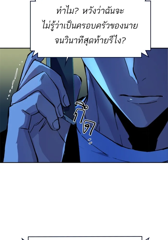 พี่ชายสายบอดี้การ์ด ตอนที่ 135 รูปที่ 13