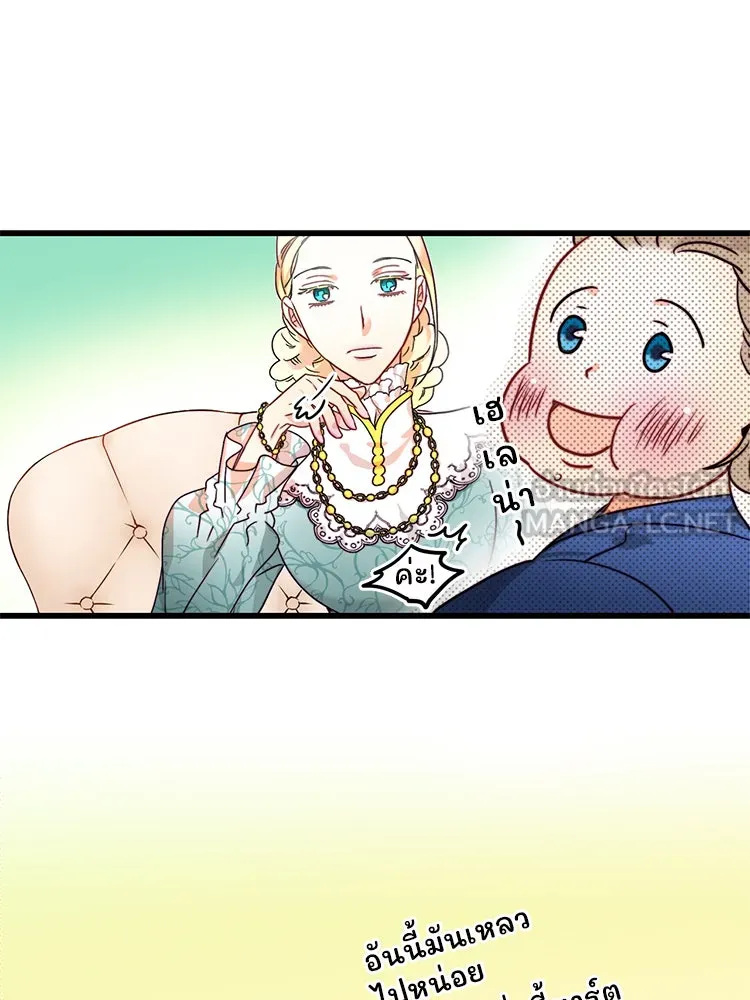 Bring the Love ตอนที่ 11 รูปที่ 60