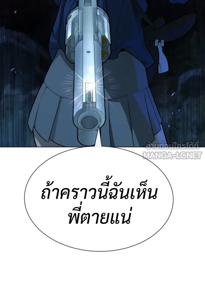 นักฆ่าย้อนวัย ตอนที่ 77 รูปที่ 213
