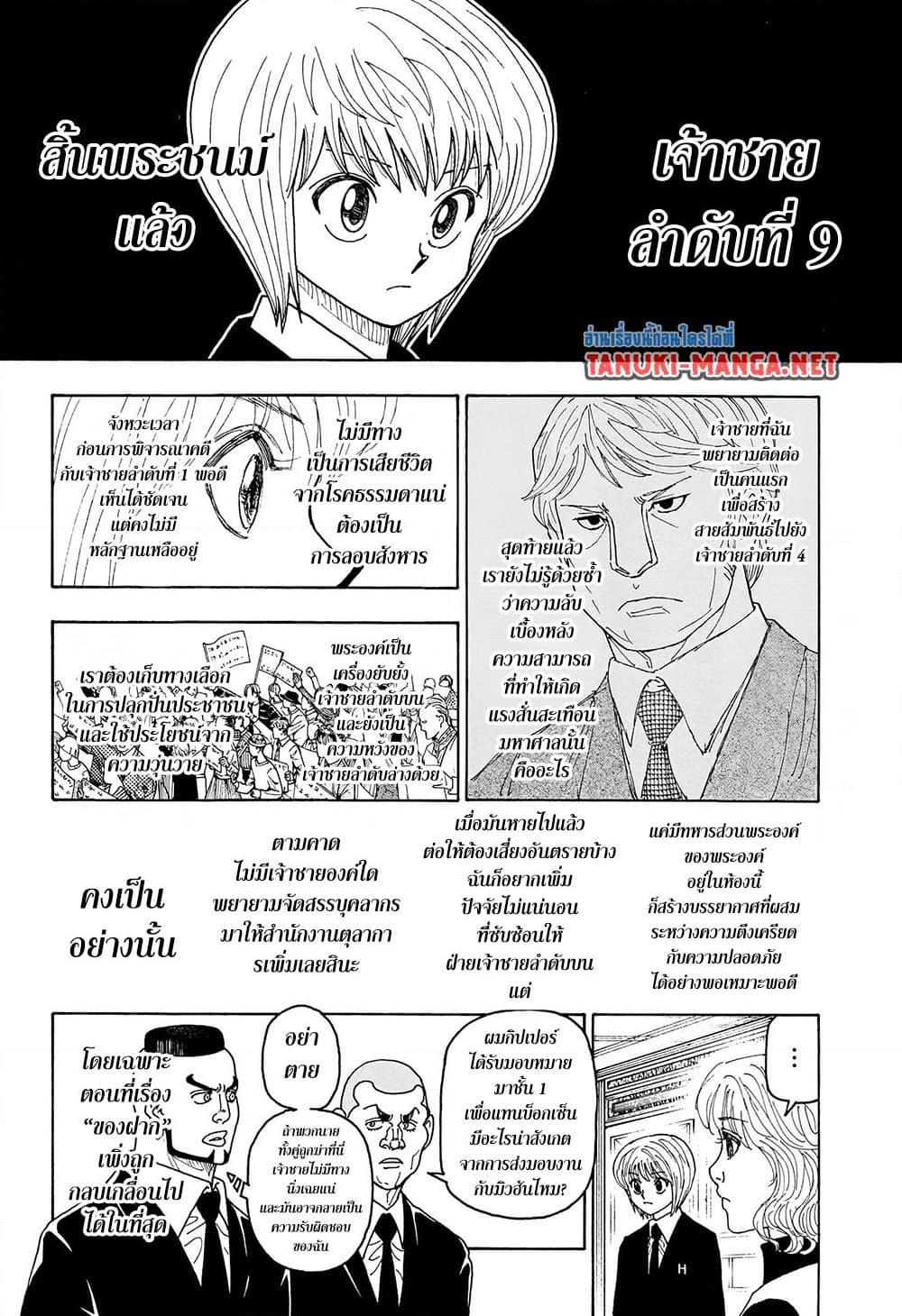 Manga-lc-com อ่านมังงะ อ่านการ์ตูน ออนไลน์ ฟรี Hunter X Hunter ตอนที่ 1 2 3 4 5 6 7 8 9 10 11 12 13 14 ฟรี ไม่มีโฆษณา Manga-lc - อ่าน มังงะ อ่าน การ์ตูน ออนไลน์ อ่านมังงะ ฟรี