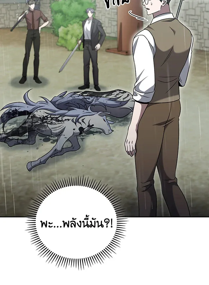 The Delivery Man From Murim ตอนที่ ตอนที่ 49 รูปที่ 87