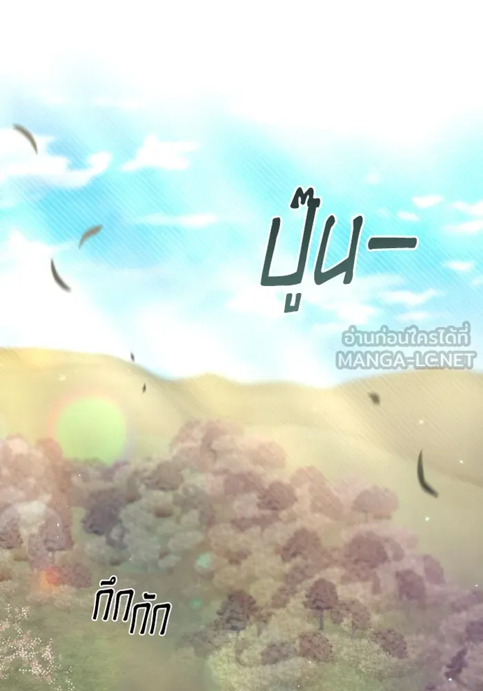 จำเลยหัวใจ ตอนที่ 35 รูปที่ 21