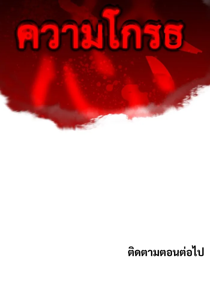 ลับลางลวง ตอนที่ 36 คุณสมบัติของหมอผี รูปที่ 190