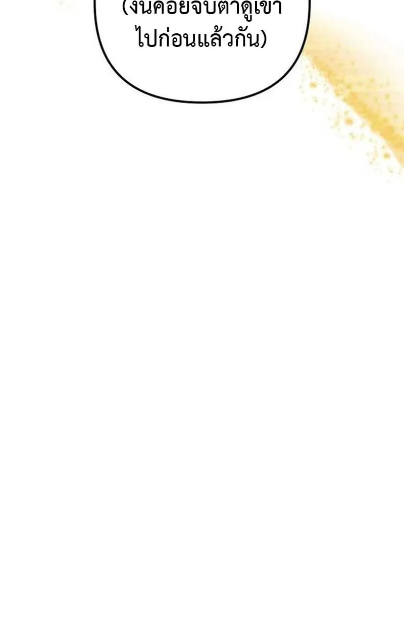 Goddess of Abundance and the Genius Rogue Apostle เทพ_แห_งความอ_ดมสมบ_รณ_ก_บอ_ครสาวกต_วแสบยอดอ_จฉร_ยะ ตอนที่ ตอนที่ 7 รูปที่ 49