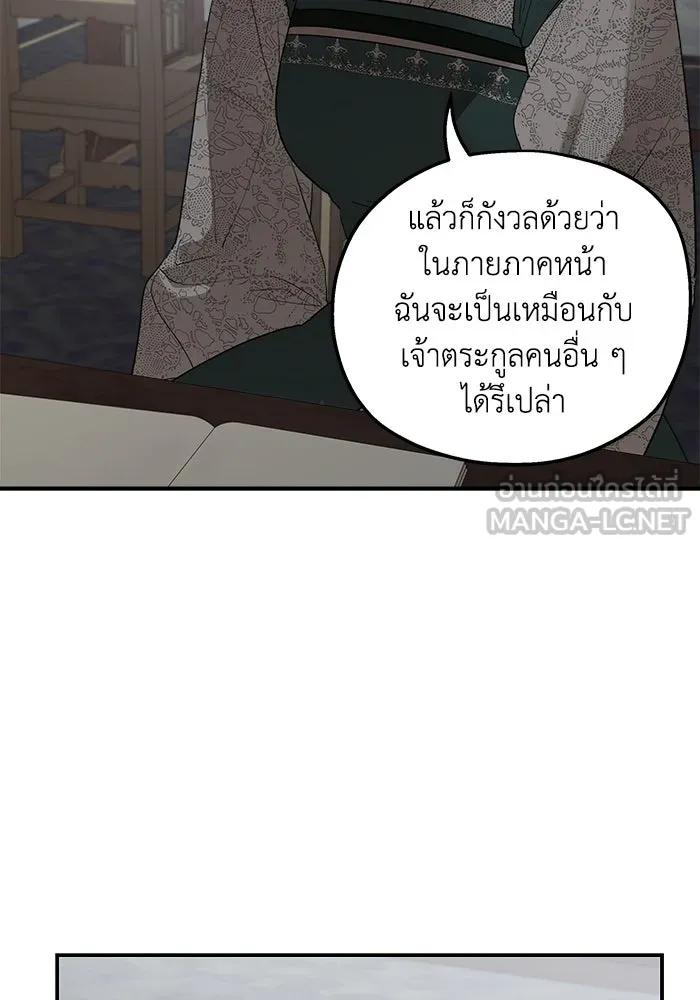 ครอบครัวสามีเห็นทีจะคลั่งรัก ตอนที่ 86 รูปที่ 75