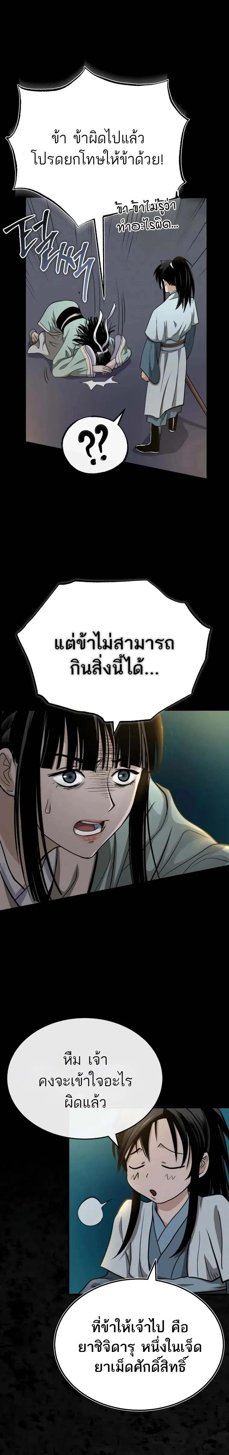 Manga-lc-com อ่านมังงะ อ่านการ์ตูน ออนไลน์ ฟรี Records of the Demonic Path’s Return ตอนที่ 1 2 3 4 5 6 7 8 9 10 11 12 13 14 ฟรี ไม่มีโฆษณา Manga-lc - อ่าน มังงะ อ่าน การ์ตูน ออนไลน์ อ่านมังงะ ฟรี