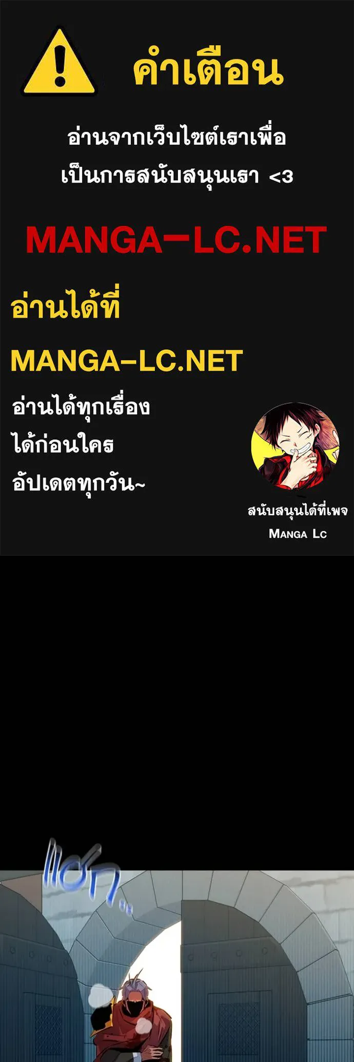 แยกร่างล่าอัตโนมัติ ตอนที่ 122 รูปที่ 1