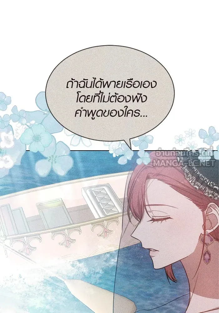 เหตุผลที่ฉันนอกใจ ตอนที่ 66 รูปที่ 21