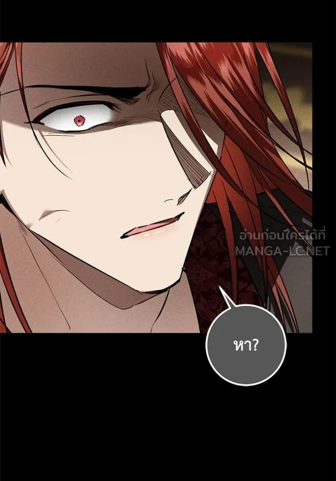 ยามหมาป่าทมิฬ ตอนที่ 61 รูปที่ 29